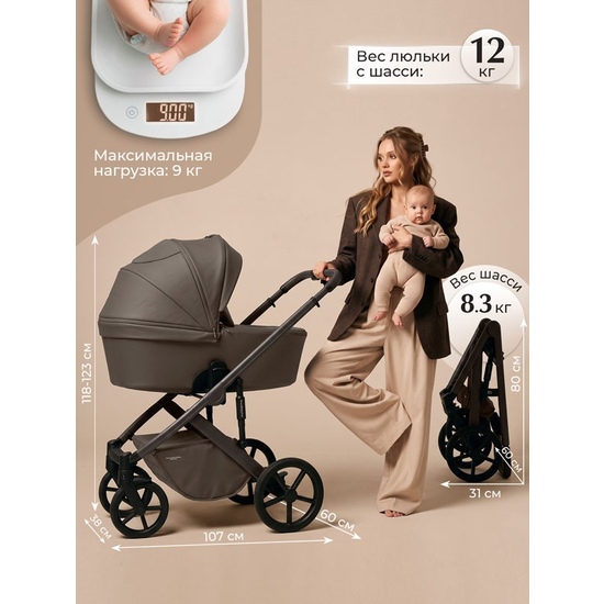 Коляска 2 в 1 SBL Dolce Dark Beige - 24
